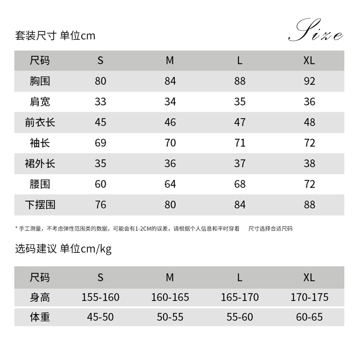 Maison Wester | Knitwear Set (3 Color)