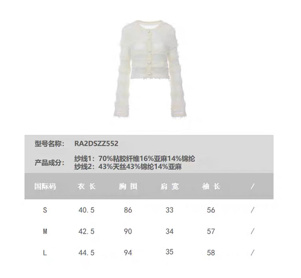 ROCHA ROMA | Striped Fringe Knit Set (Cardigan+Tank Top+Skirt)