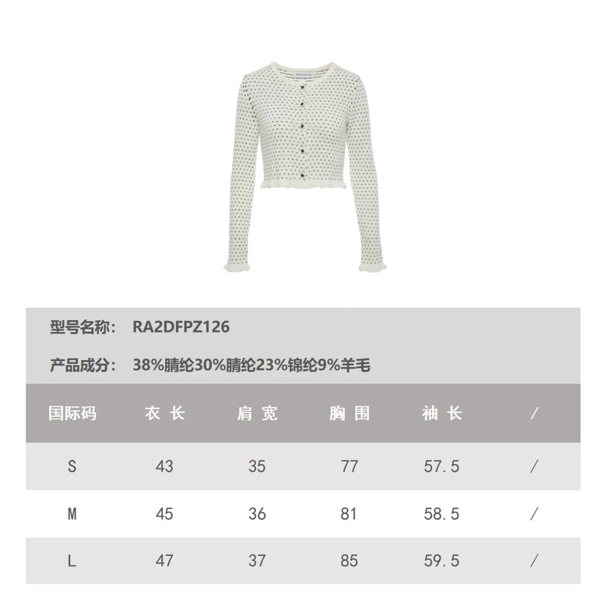 ROCHA ROMA | French Dots Knit Set (Cardigan+Tank Top+Skirt)