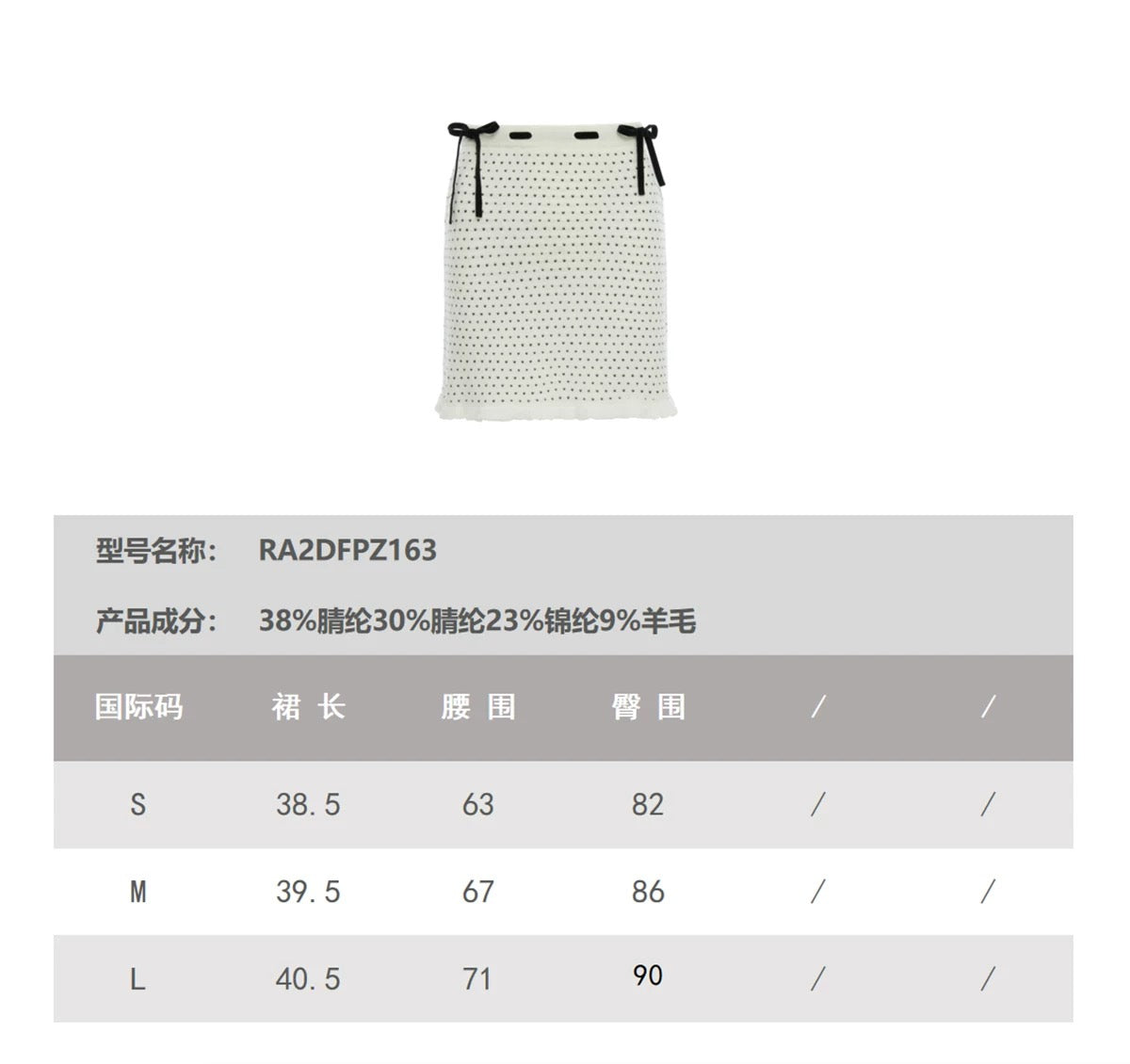 ROCHA ROMA | French Dots Knit Set (Cardigan+Tank Top+Skirt)