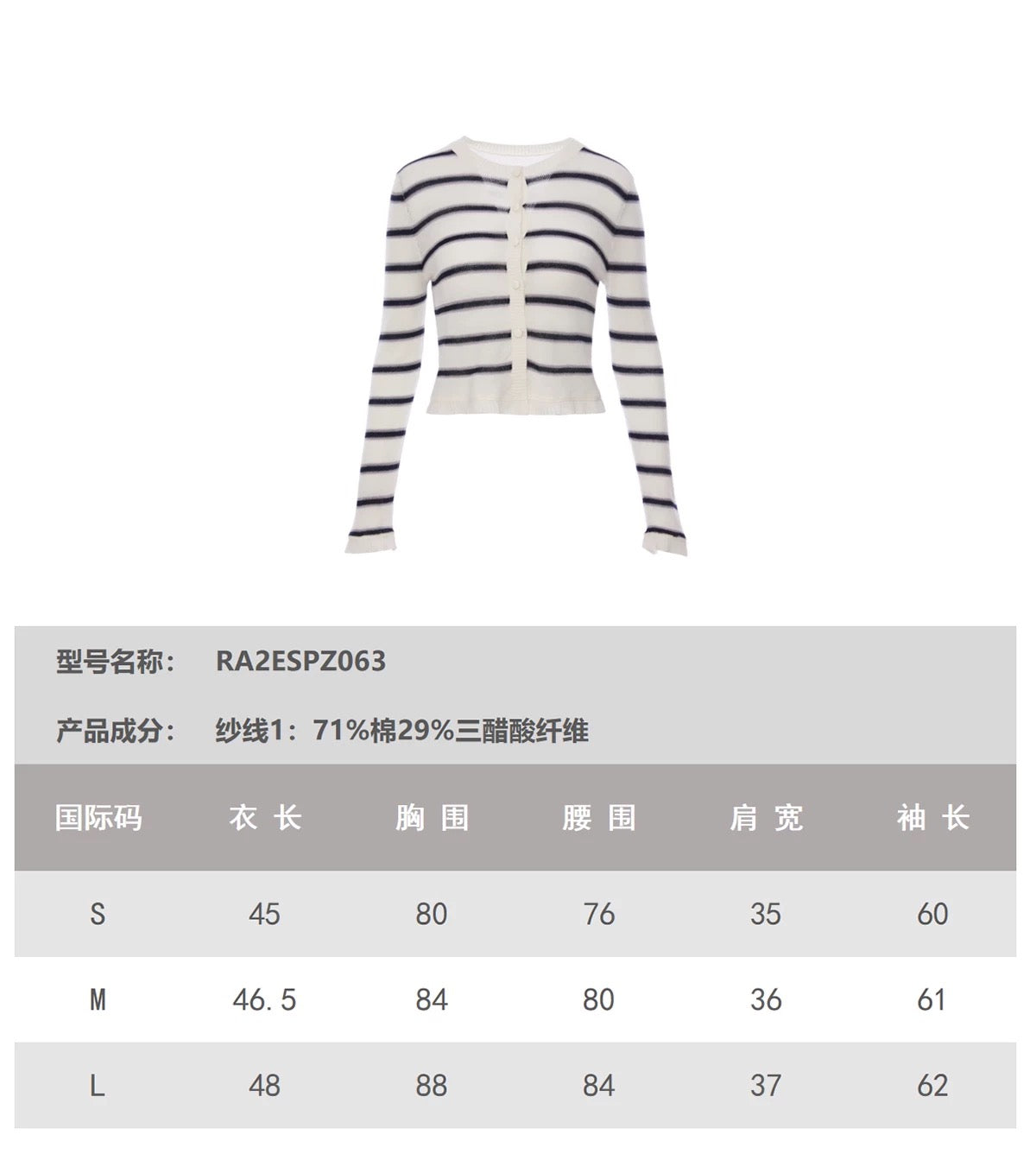 ROCHA ROMA | Striped Knit Set (Cardigan+Tank Top+Skirt)