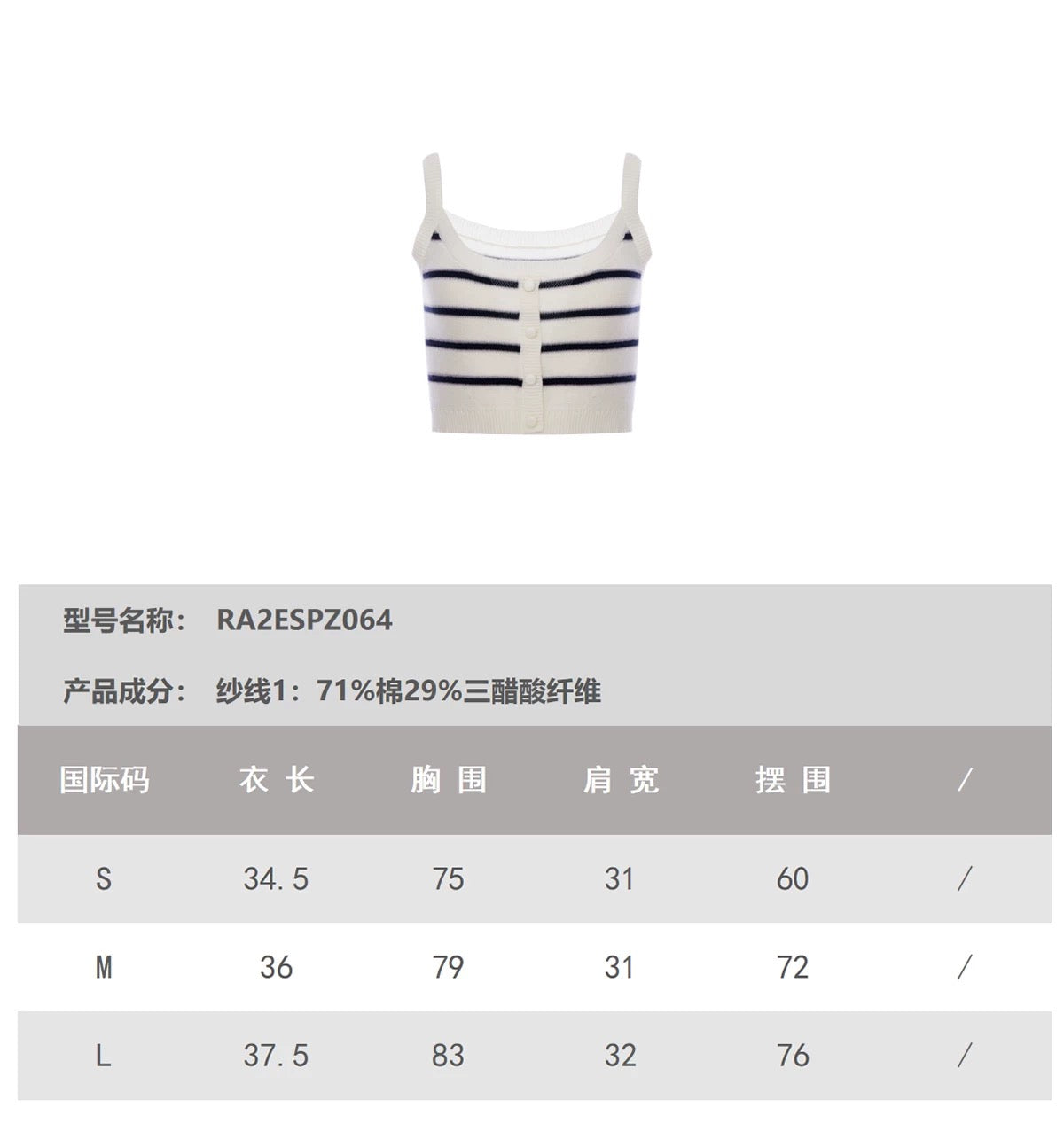 ROCHA ROMA | Striped Knit Set (Cardigan+Tank Top+Skirt)