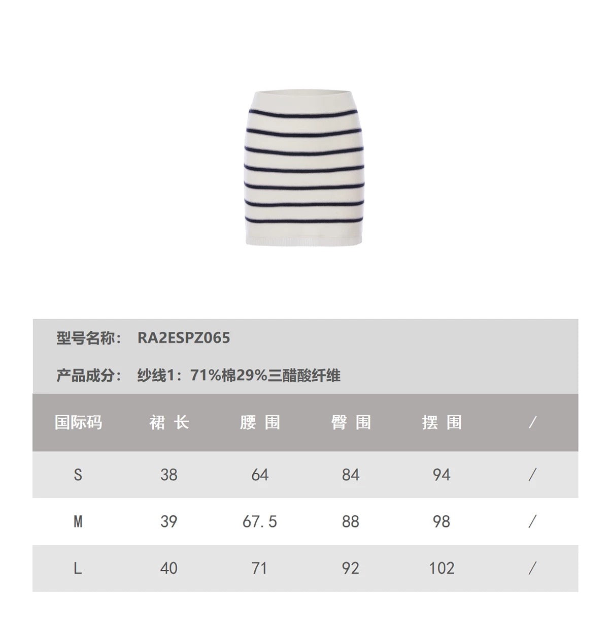 ROCHA ROMA | Striped Knit Set (Cardigan+Tank Top+Skirt)